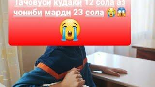 Кудаки 12 соларо тачовус кард 