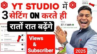  छोटा चैनलों की (बल्ले-बल्ले!)  YouTube का AMAZING New Update 2025 |How to viral video @ManojDey