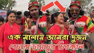 নতুন সঙ্গী নিয়ে চানাচুর বিক্রি করতে নেমেছেন সেই হ্যামিলনের চানাচুর বিক্রেতা || Hanif Tv