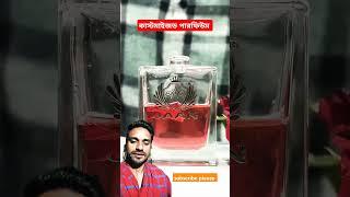 পারফিউম তৈরি  (Rose flavour)