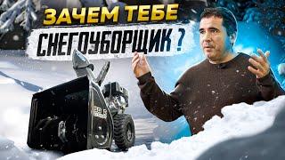 Зачем тебе снегоуборщик? На самом деле #обзор #globaldrive #отзывы #чтокупить