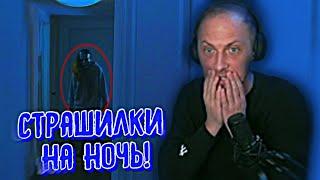 ЗУБАРЕВ СМОТРИТ: СТРАШИЛКИ НА НОЧЬ! #zubarefff #зубарев #twitch #китай