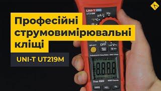 Струмовимірювальні кліщі UNI-T UT219M