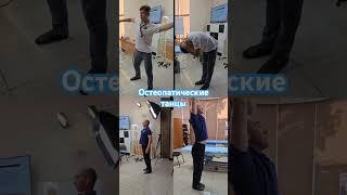 #остеопатия #остеопатВлад #TGO