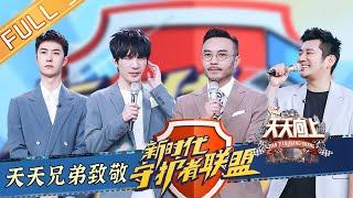 《天天向上》20210711期：谁是最强辩手？周杰与100位毕业生热辣观点碰撞 Day Day Up丨MangoTV