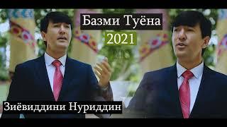 Зиёвиддини Нуриддин "Базми Туёна" // Ziyoviddini Nuriddin "Bazmi Tuyona"