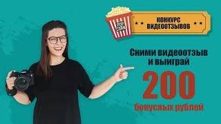 Новый этап конкурса видеоотзывовов на 7745.by