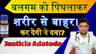 Justicia Adhatoda mother tincture | Homeopathic medicine justicia adhatoda uses | Dr. Sunil Patidar