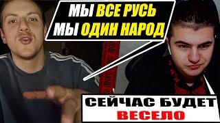 Тотальний Історичний розгром фаната Русі та одного братського народу