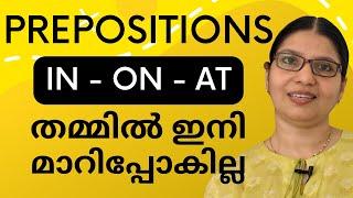 PREPOSITIONS OF TIME & PLACE | IN / ON / AT | Basic English Grammar in Malayalam | Lesson- 78