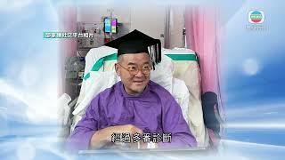 香港無綫｜香港新聞｜03/11/2024 要聞｜邵家臻患胃癌切除半個胃及附近淋巴 體重跌15公斤