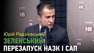 Детективы НАБУ пришли из других правоохранительных органов — Юрий Радзиевский