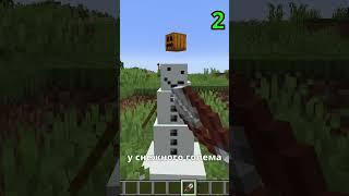 5 БЫСТРЫХ МАЙНКРАФТ ФАКТОВ #minecraft #майнкрафт #моды #шортс #shorts #шортсы