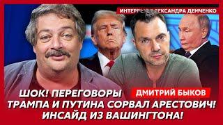 Быков. Убьют ли Трампа 19 января, возвращение Арестовича в Украину, кто после Зеленского