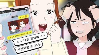 야 나 이거 썸 맞지?!