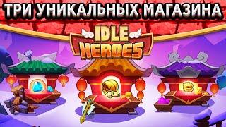 Idle Heroes3 Уникальных магазина / 3 Уникальных события / Новый герой Кэрри / Новый Артефакт!