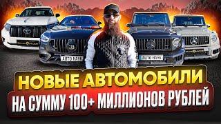 Тачки на миллион долларов ! Самый мощный Mercedes-Benz S 63 Brabus 930, Гелики и другие тачки ! ￼