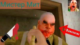 Мистер Мит!!! Первый взгляд на игру/mr.Meat