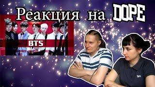 Реакция не к-поперов на клип BTS - DOPE