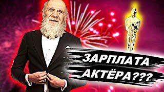 СКОЛЬКО СТОИТ РОЛЬ САИДА НА ЮТУБЕ? САИД - ВЫСОКООПЛАЧИВАЕМЫЙ КИНОАКТЕР ? / ВОЛЮМ И ЕСТЬ АБРАКАДАБРА?