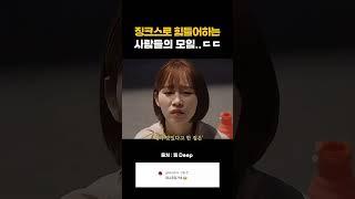 징크스로 힘들어하는 사람들의 모임..ㄷㄷ