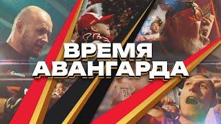 ВРЕМЯ АВАНГАРДА ПРИШЛО | Город живёт хоккеем | Промо на сезон КХЛ 2024/25 | Омск | G-Drive Арена