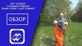 Спальник Tramp Fjord T Loft Compact обзор