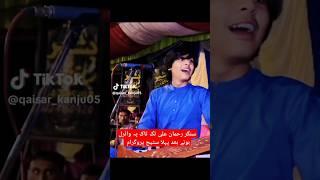 First Time Stage Program ll Singer Rehman Ali ll Tiktok Viral y