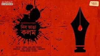 #SundaySuspense | Nib Bhanga Kalam | Himadri Kishore Dasgupta | Mirchi Bangla