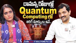 Codegnan : Quantum Computer Explained Telugu | How Do Quantum Computers Work In Future | SumanTv