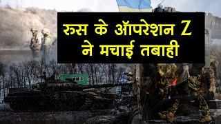 Russia Ukraine War: रूसी हमले के बाद यूक्रेन में चारों ओर तबाही का मंजर