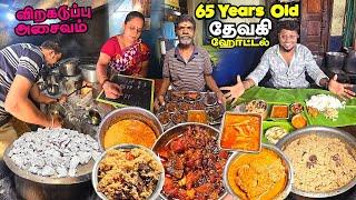 ஆயிரமீன் முதல் ஆட்டுக்கறி பிரியாணி வரை 60 Years Old DEVAKI HOTEL | Tamil Food Review | Pakoda Boyz