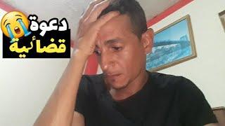 لمغاربة دعاوني عند البوليس الفيديرالي