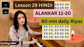 60 min Daily Riyaz | Alankar 11-20 | Hindi | Classical Lesson 29