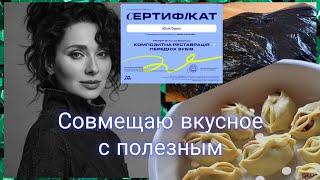 31 января 2025 г.🪓Операция "Спасение елки"/Готовлю мантЫ/Совмещаю вкусное сполезным #манты #зубы