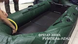 Лодка Фрегат 300ЕК