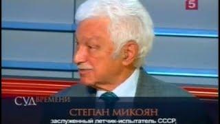 Степан Микоян: последняя империя должна была распасться #паноптикум