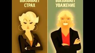 Босс VS Лидер