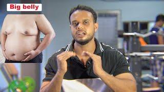 বড় পেট সহজে ছোট করুন ।Bangla fitness tips