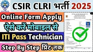 CSIR CLRI Technician Online Form 2025 Kaise Bhare, CSIR CLRI ITI Technician Form Fillup 2025