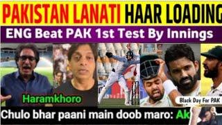 Pak media angry | Another Test Lost under the Captaincy  of Shan Masood