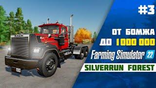 Настраиваем производства в Farming Simulator 22 EP 3