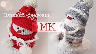 МК |вязаный снеговик |knitted snowman