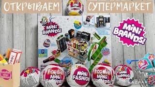 Сюрприз MIX ZURU 5 SURPRISE MINI BRANDS, SUPERMARKET, TOY MINI BRANDS, FOODIE M BRANDS, MINI FASHION