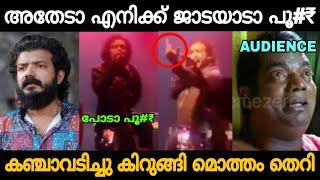 എന്തൊരു പുളിച്ച തെറിയാടോ?!  Sreenath Bhasi New Theri Issue Troll Video  | Zokernikz