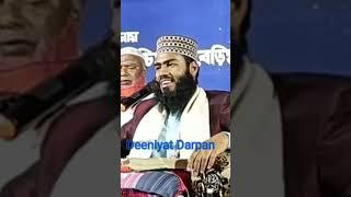 Al~Quran #shorts #deeniyat