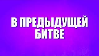 Рэп битва  человек паук против черепашка ниньзя кто победил ?