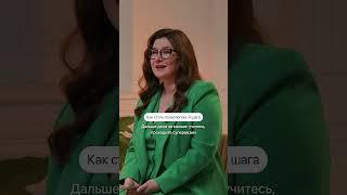 Как стать психологом? Полный выпуск смотрите на канале