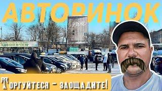 Автобазар м.Рівне ‼️14 грудня ‼️субота‼️0978911118перевірка авто @SKODAVAG