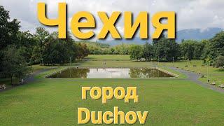 ЧЕХИЯ! ПРОГУЛКА В ГОРОДЕ Duchcov!!!Náš kraj. Duchcov. #жизнь #люди #чехия #мечта